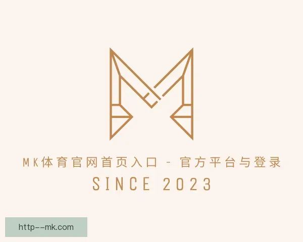 介绍mk体育